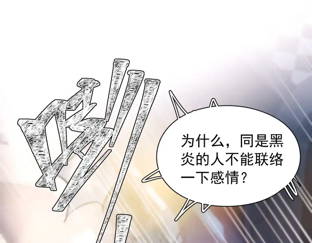 《精卫》第58话 热冰 第13页