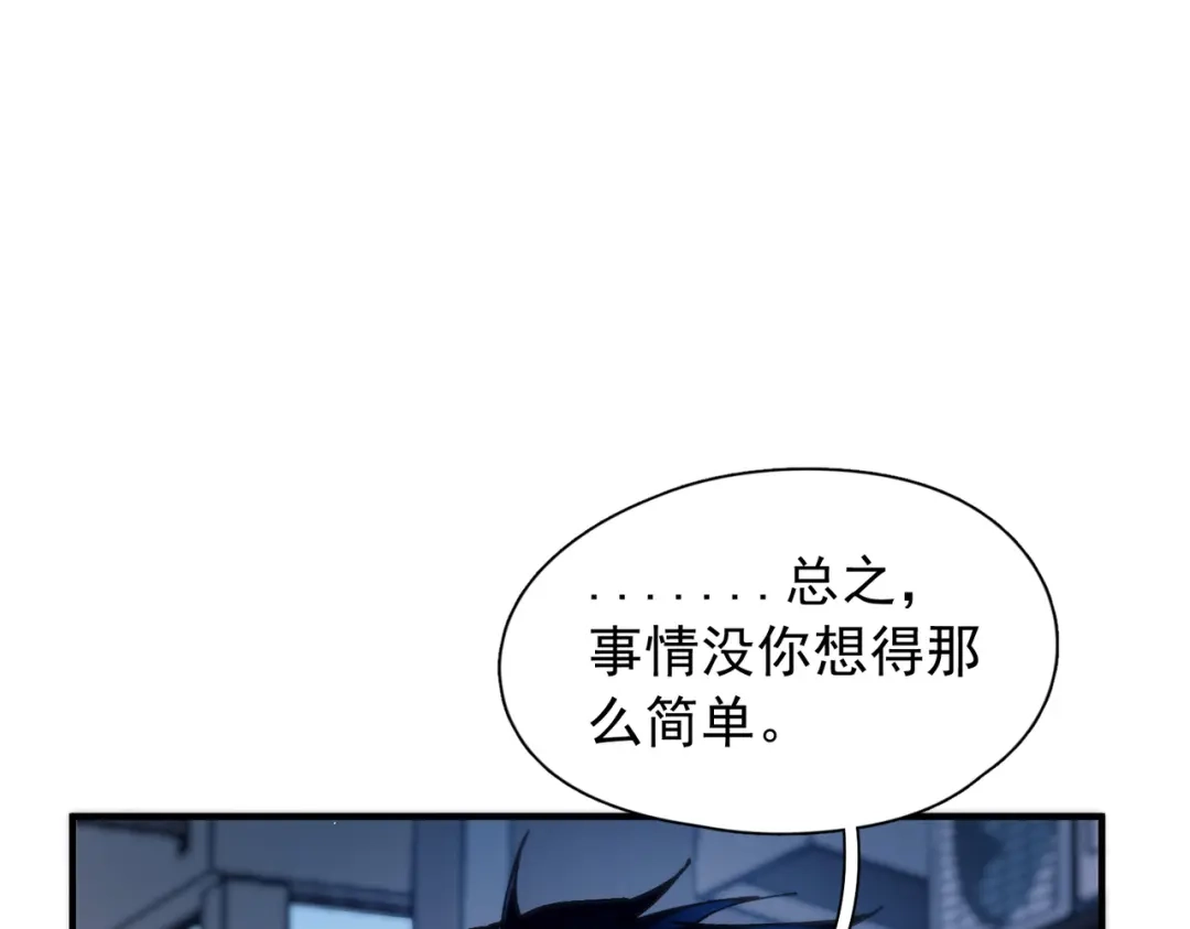 《精卫》第58话 热冰 第32页
