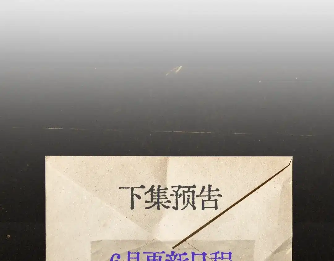 《精卫》第58话 热冰 第97页