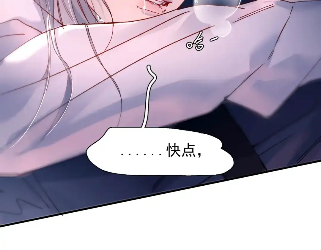 《精卫》第58话 热冰 第85页