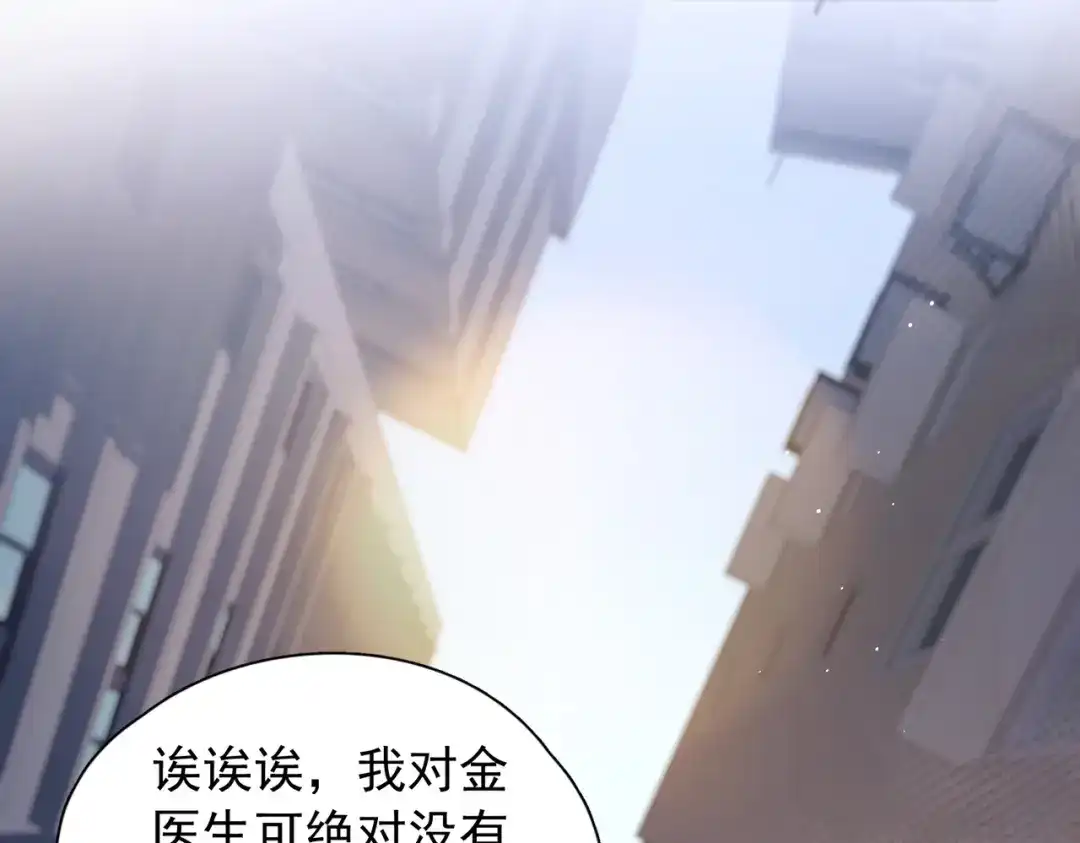《精卫》第58话 热冰 第25页