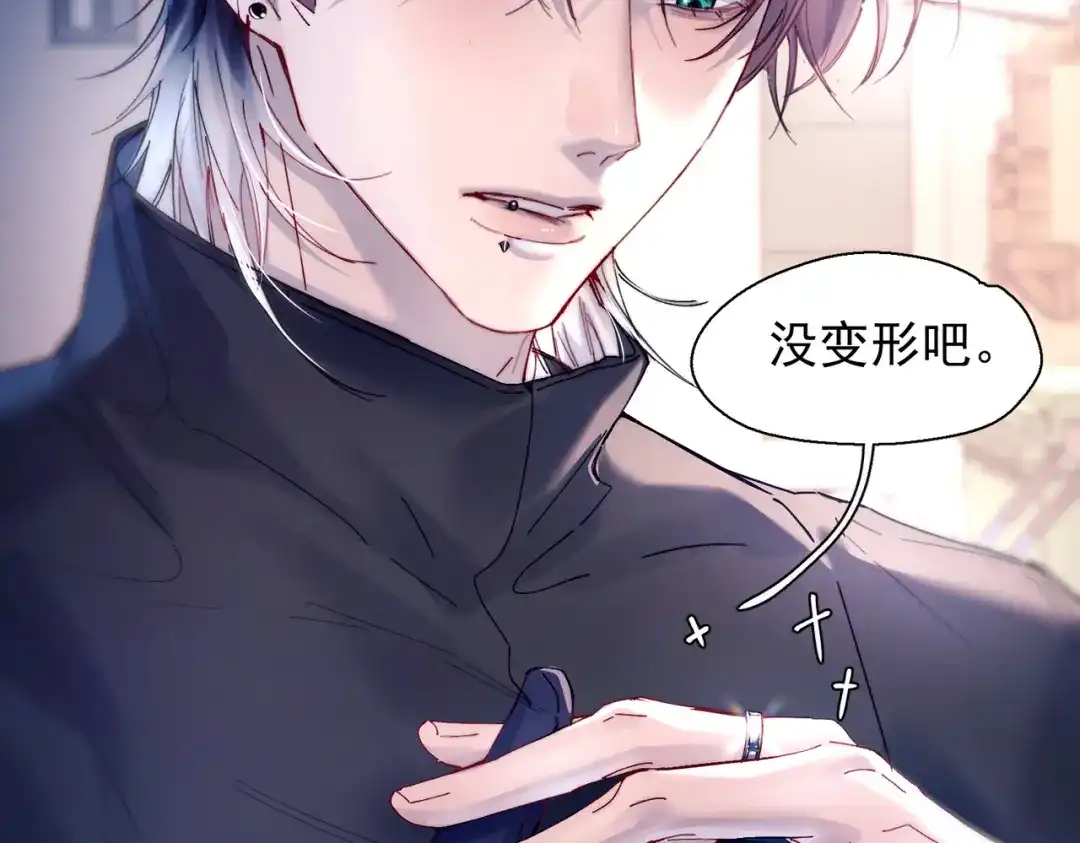 《精卫》第58话 热冰 第67页
