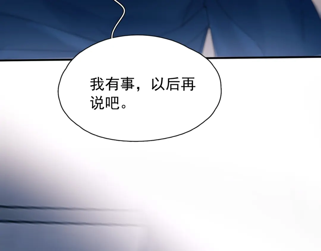 《精卫》第58话 热冰 第56页