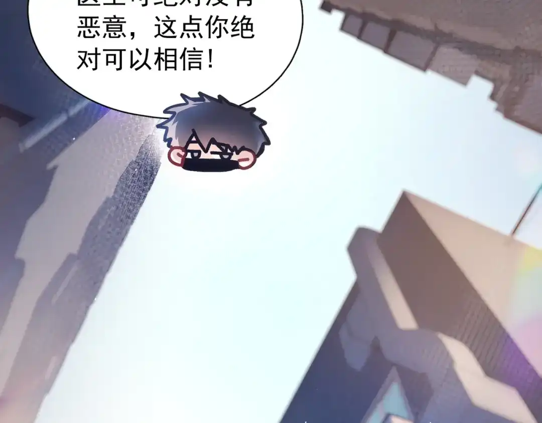 《精卫》第58话 热冰 第26页