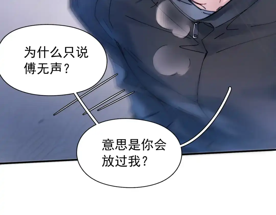 《精卫》第58话 热冰 第18页
