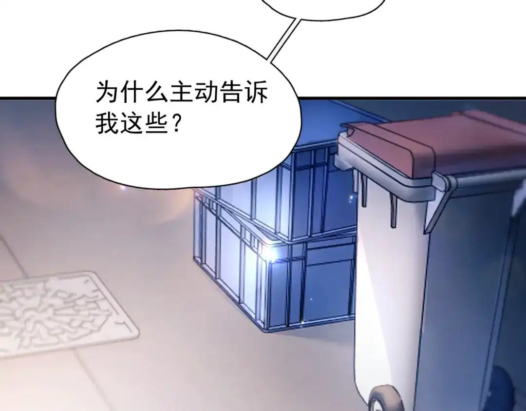 《精卫》第58话 热冰 第43页