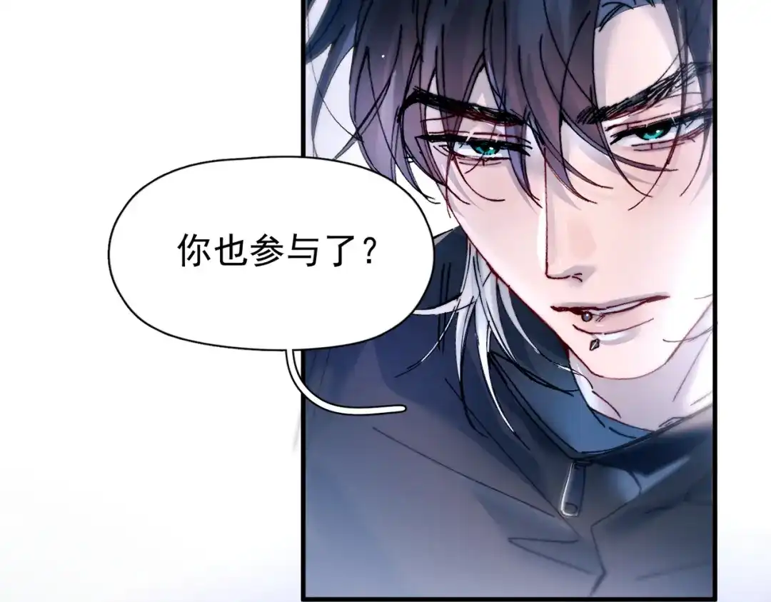《精卫》第58话 热冰 第24页