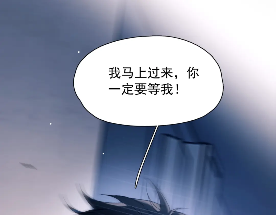 《精卫》第58话 热冰 第57页