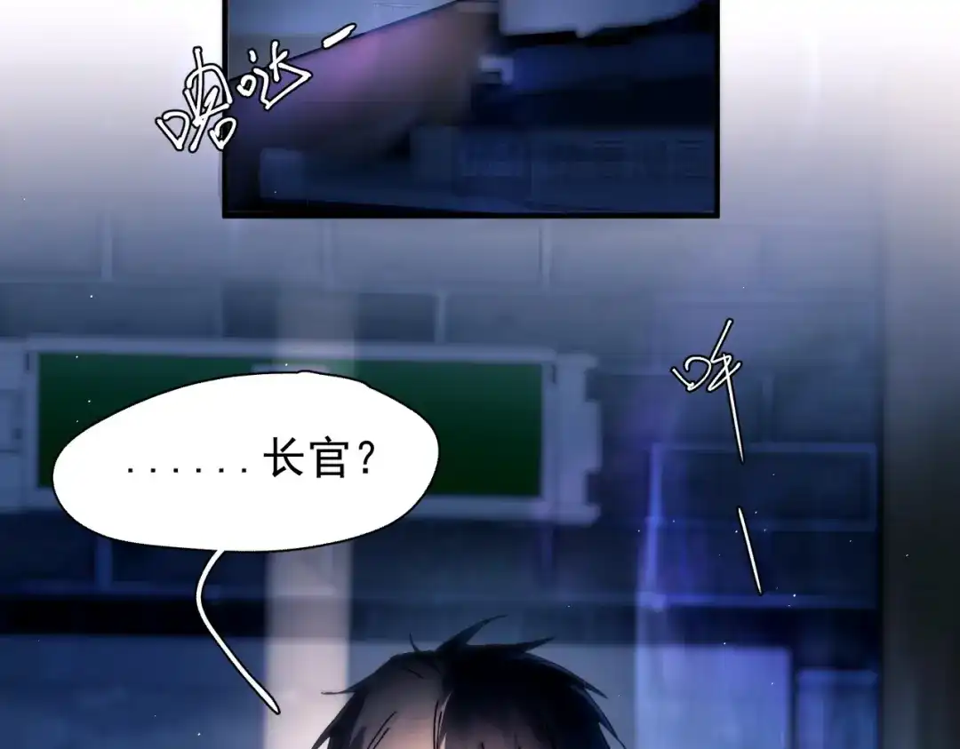 《精卫》第58话 热冰 第74页