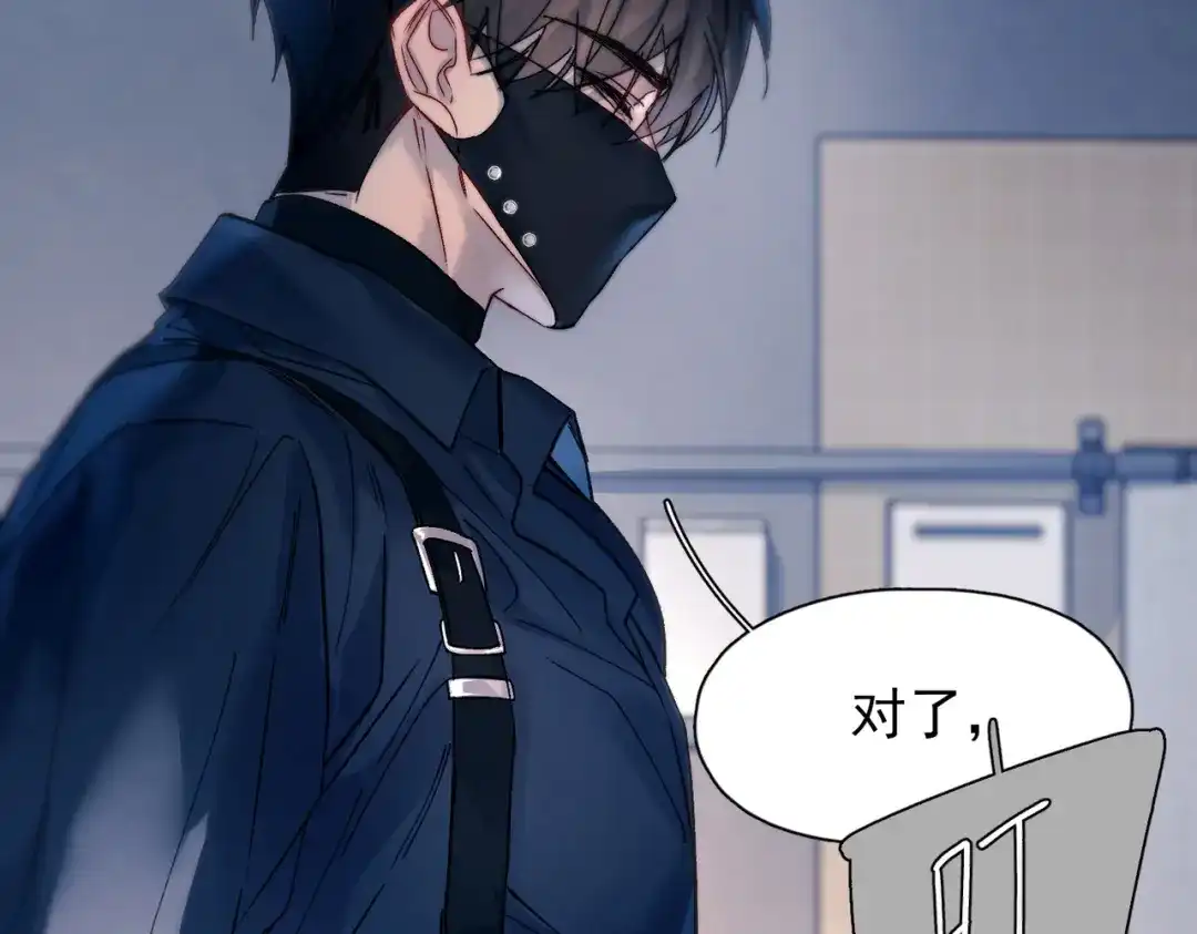 《精卫》第58话 热冰 第46页