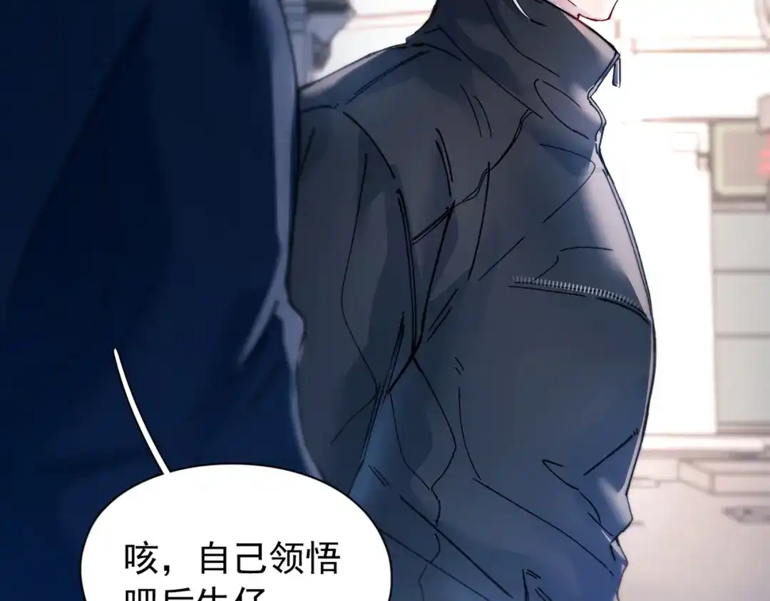 《精卫》第58话 热冰 第36页