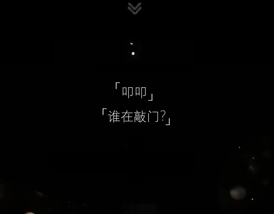 《精卫》第58话 热冰 第101页