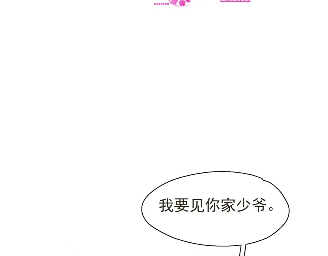 《精卫》第58话 热冰 第4页