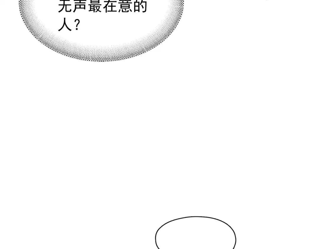 《精卫》第58话 热冰 第42页