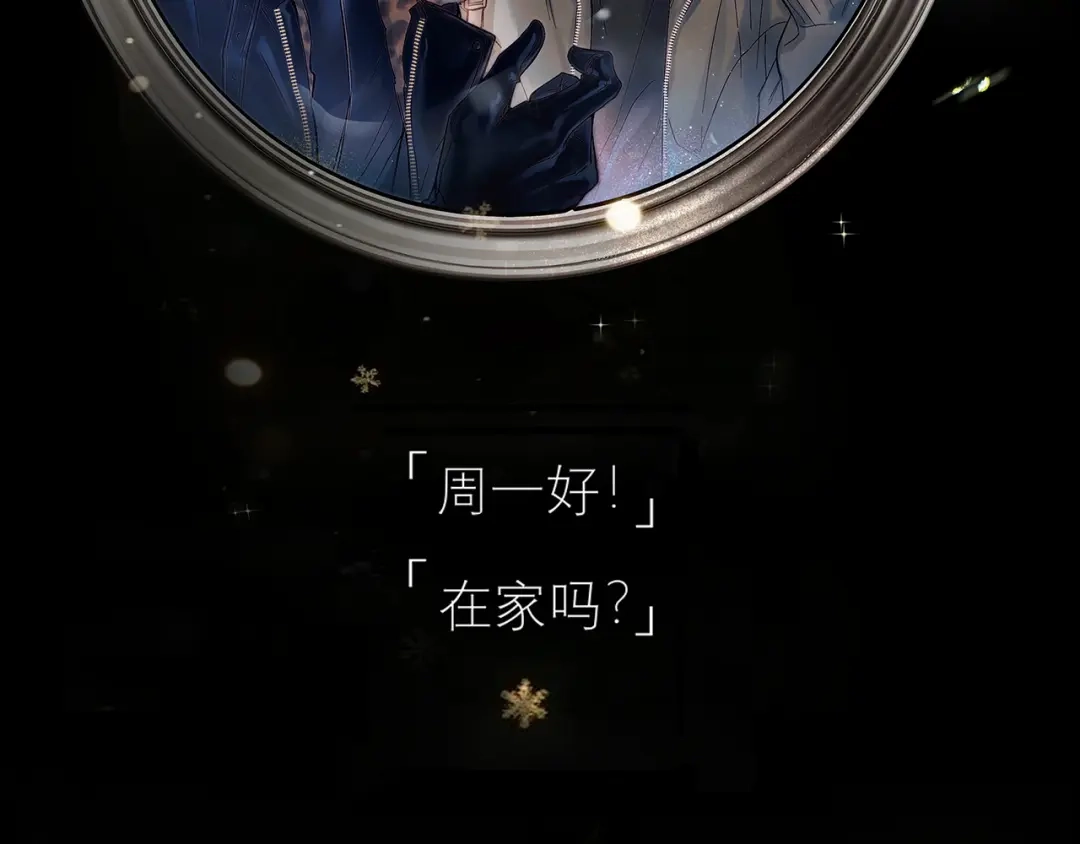 《精卫》第58话 热冰 第103页