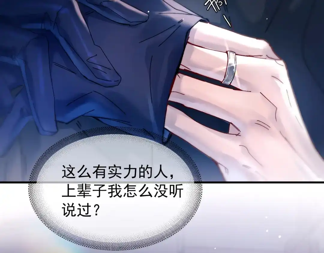 《精卫》第58话 热冰 第65页
