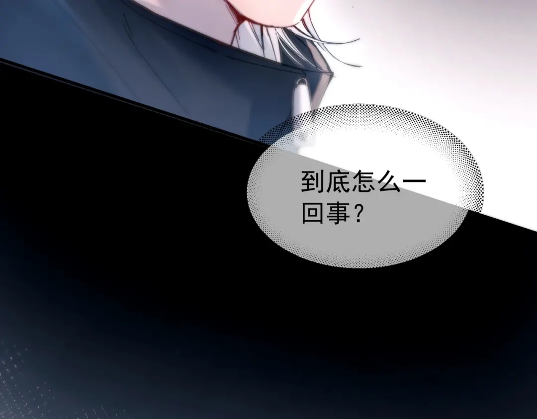 《精卫》第58话 热冰 第70页