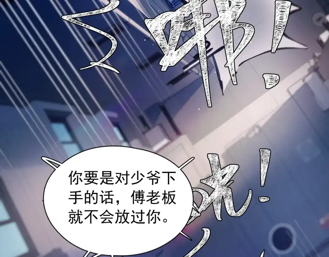 《精卫》第58话 热冰 第15页