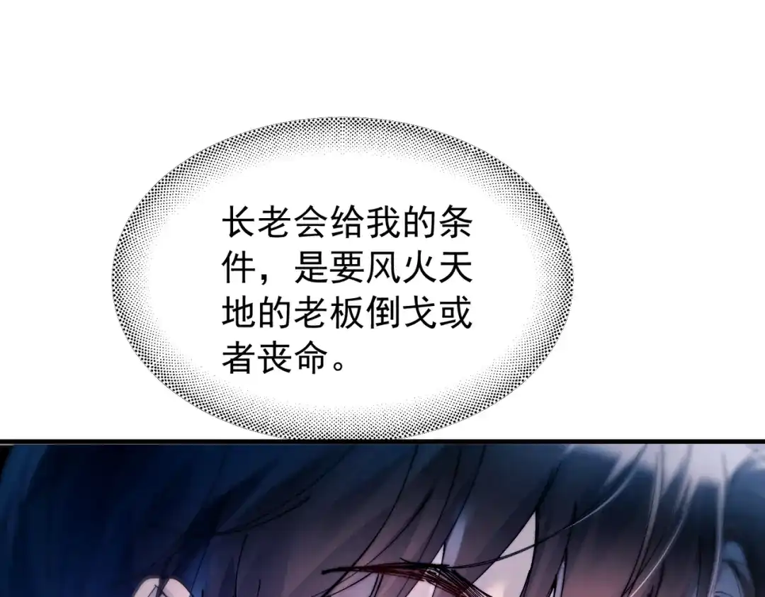 《精卫》第58话 热冰 第39页
