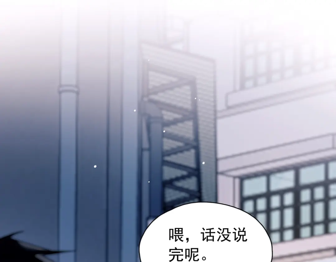 《精卫》第58话 热冰 第53页