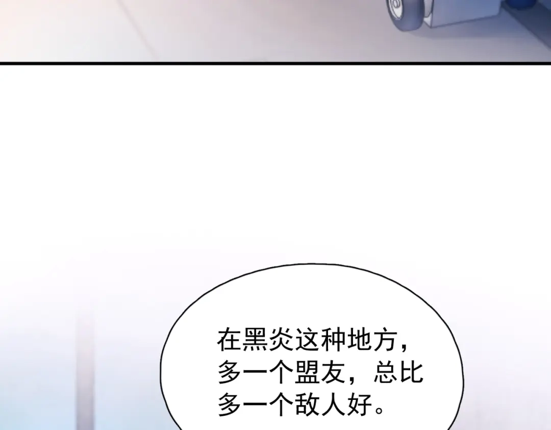 《精卫》第58话 热冰 第44页