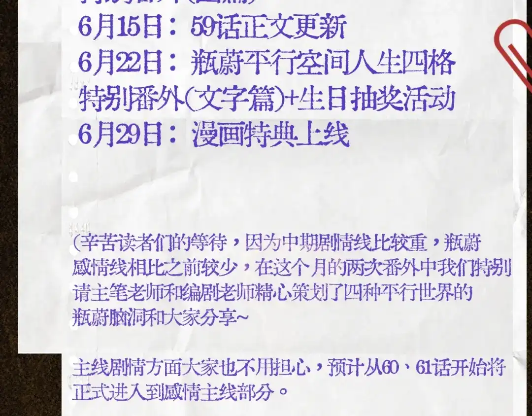 《精卫》第58话 热冰 第99页