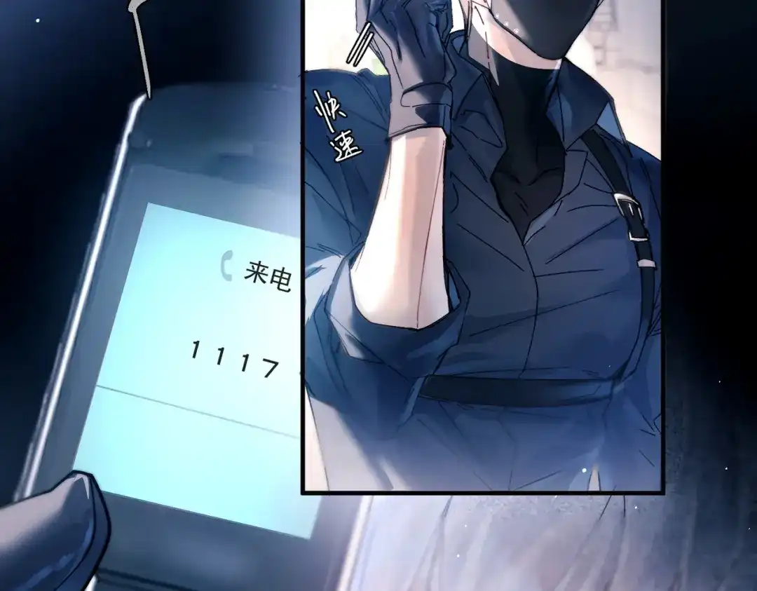 《精卫》第58话 热冰 第49页
