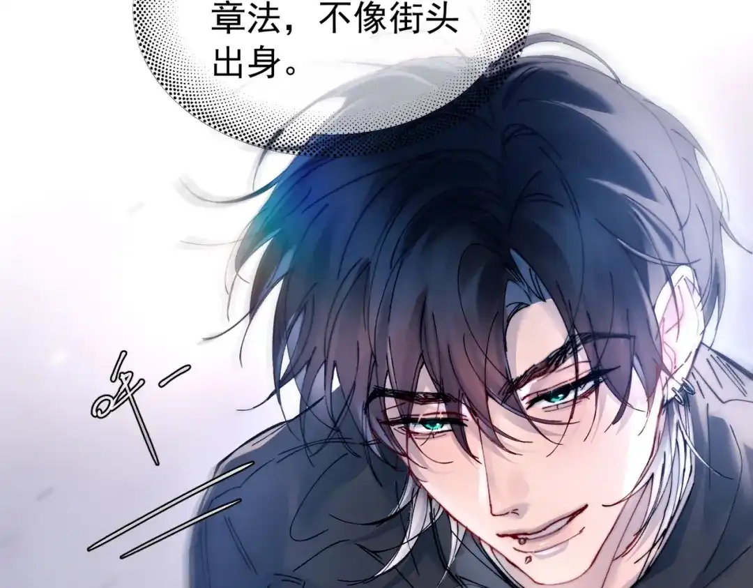 《精卫》第58话 热冰 第17页