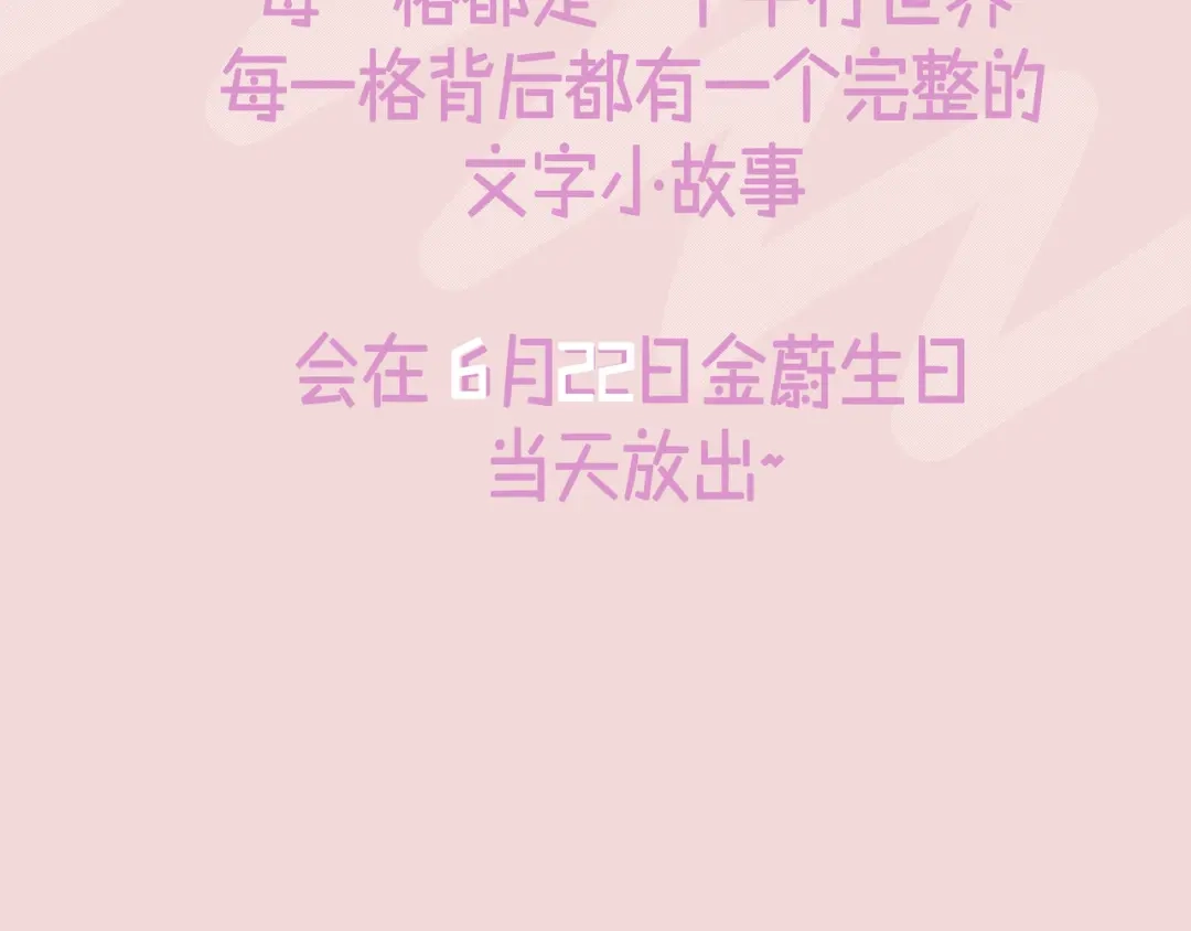 《精卫》番外：瓶蔚人生四格（图篇） 第7页