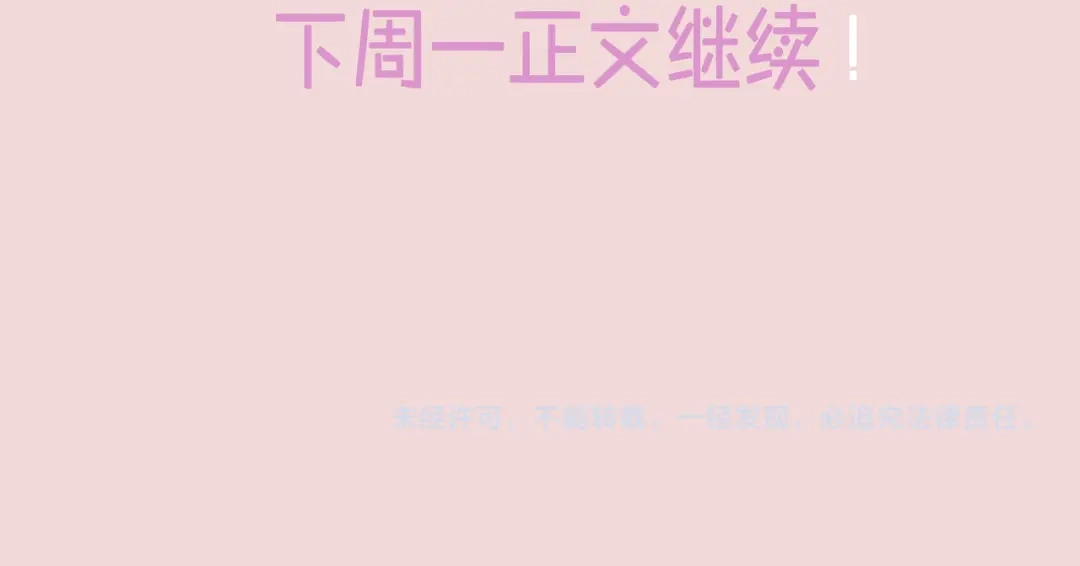 《精卫》番外：瓶蔚人生四格（图篇） 第8页