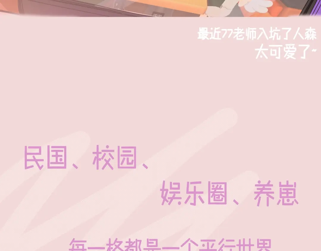 《精卫》番外：瓶蔚人生四格（图篇） 第6页