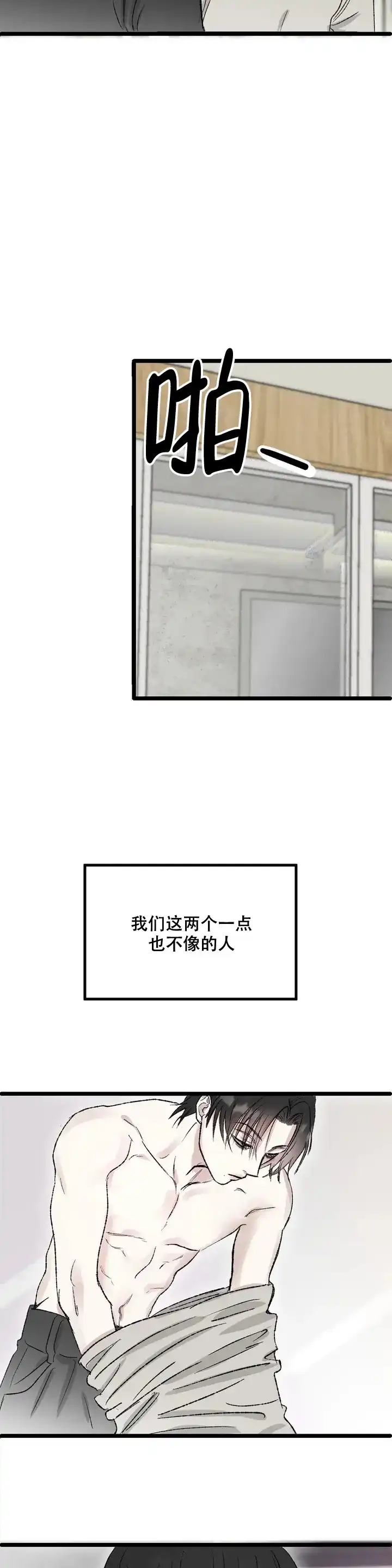 《镜之诫》第1话 第14页