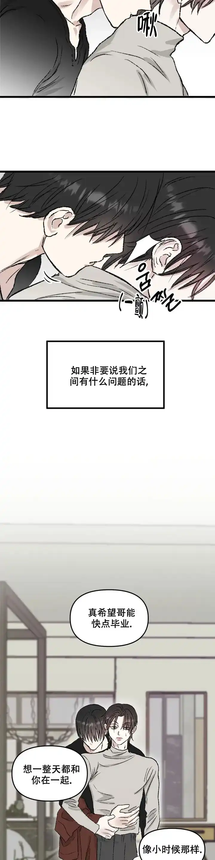 《镜之诫》第1话 第12页