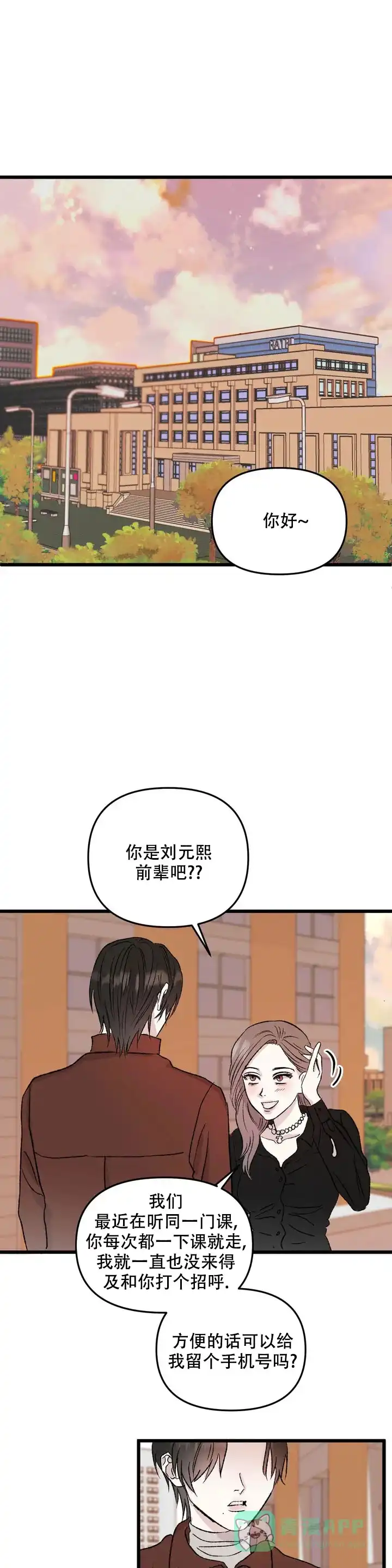 《镜之诫》第1话 第1页