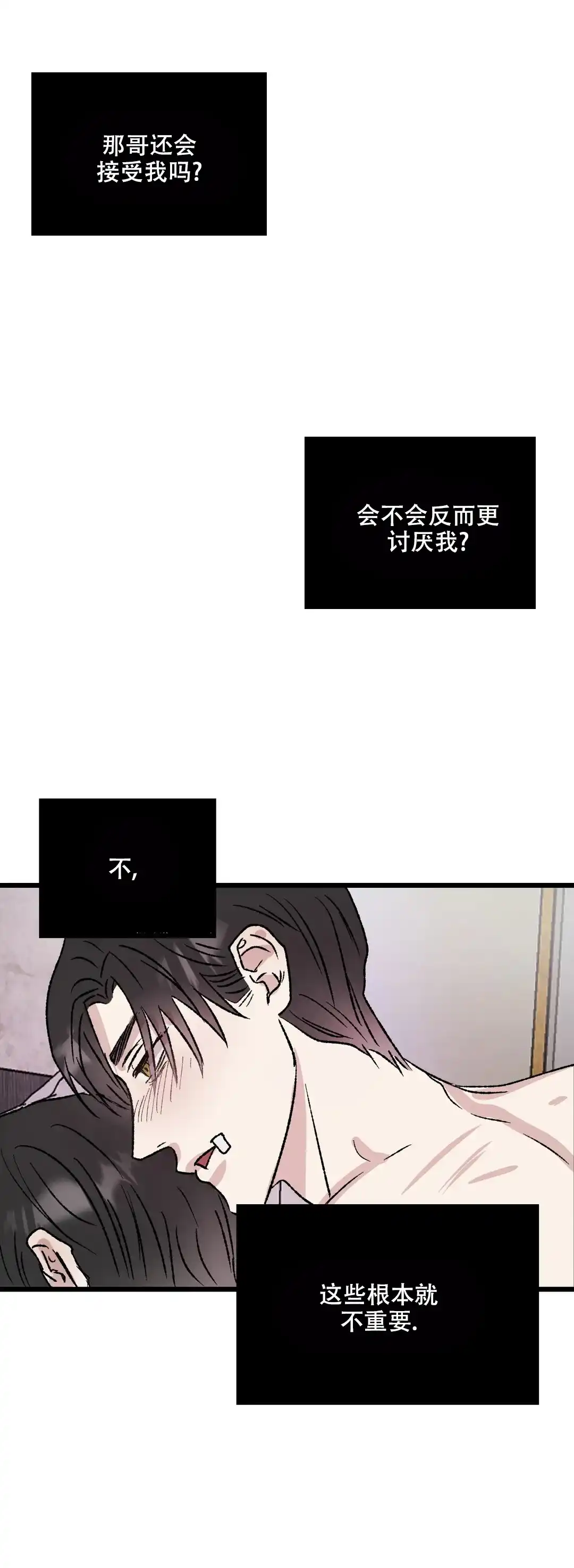 《镜之诫》第10话 第4页
