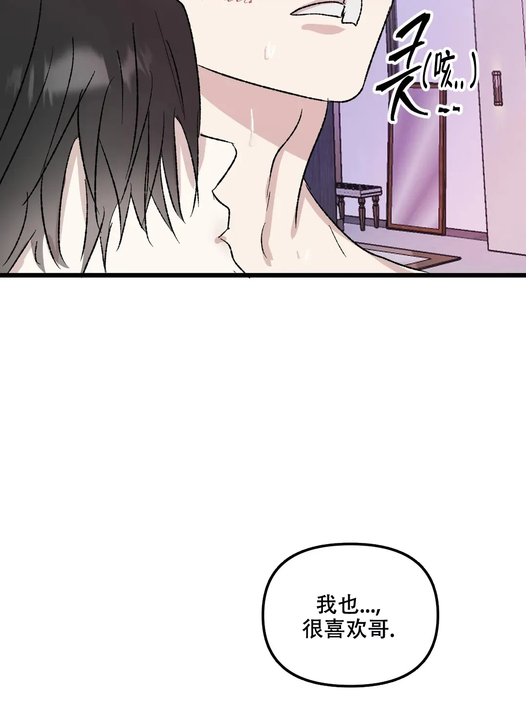 《镜之诫》第10话 第8页
