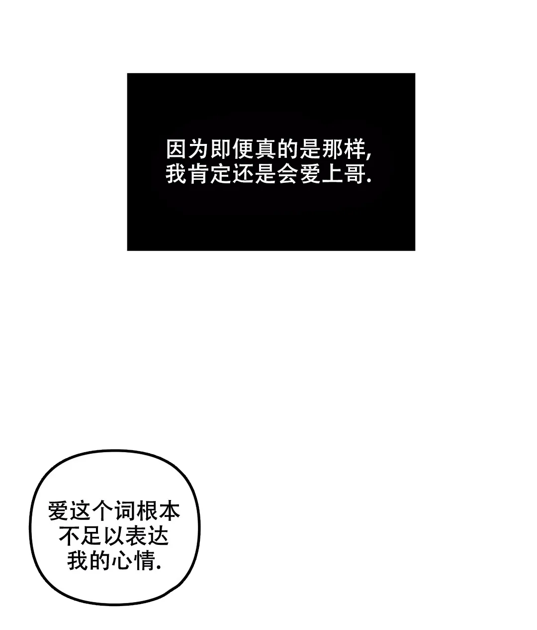 《镜之诫》第10话 第5页