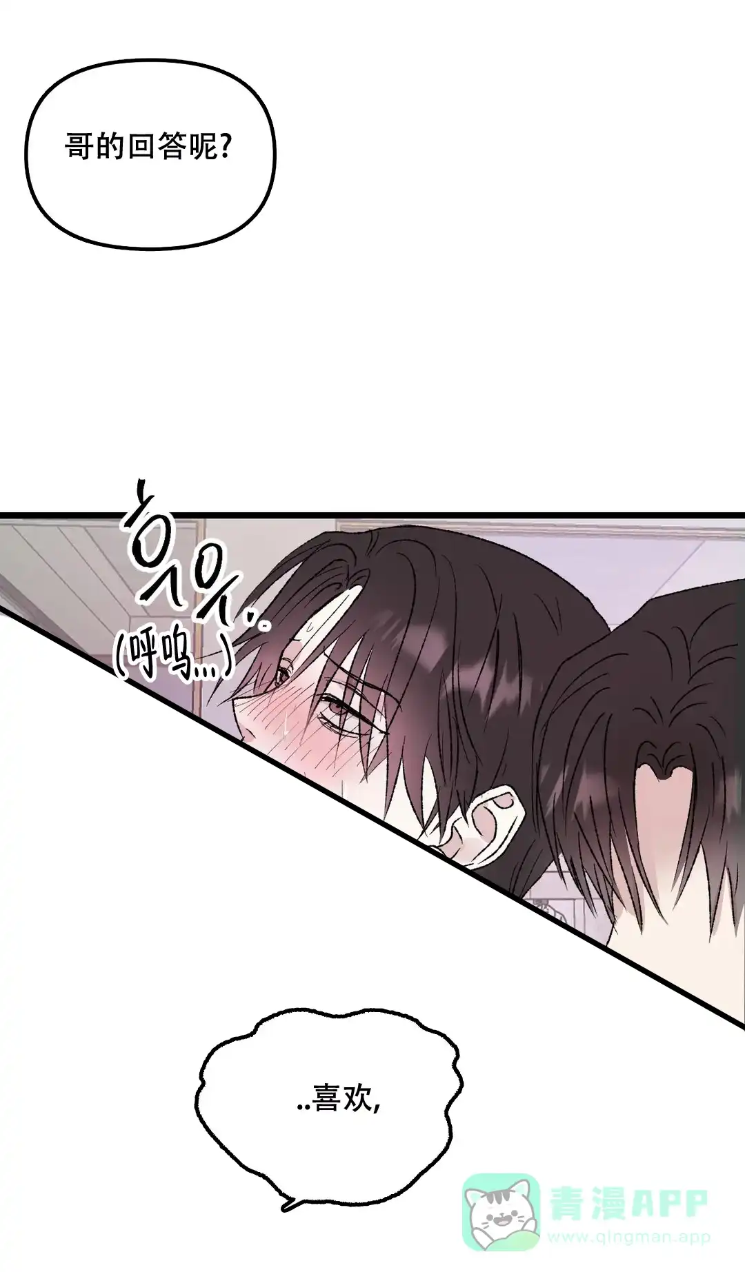 《镜之诫》第10话 第6页