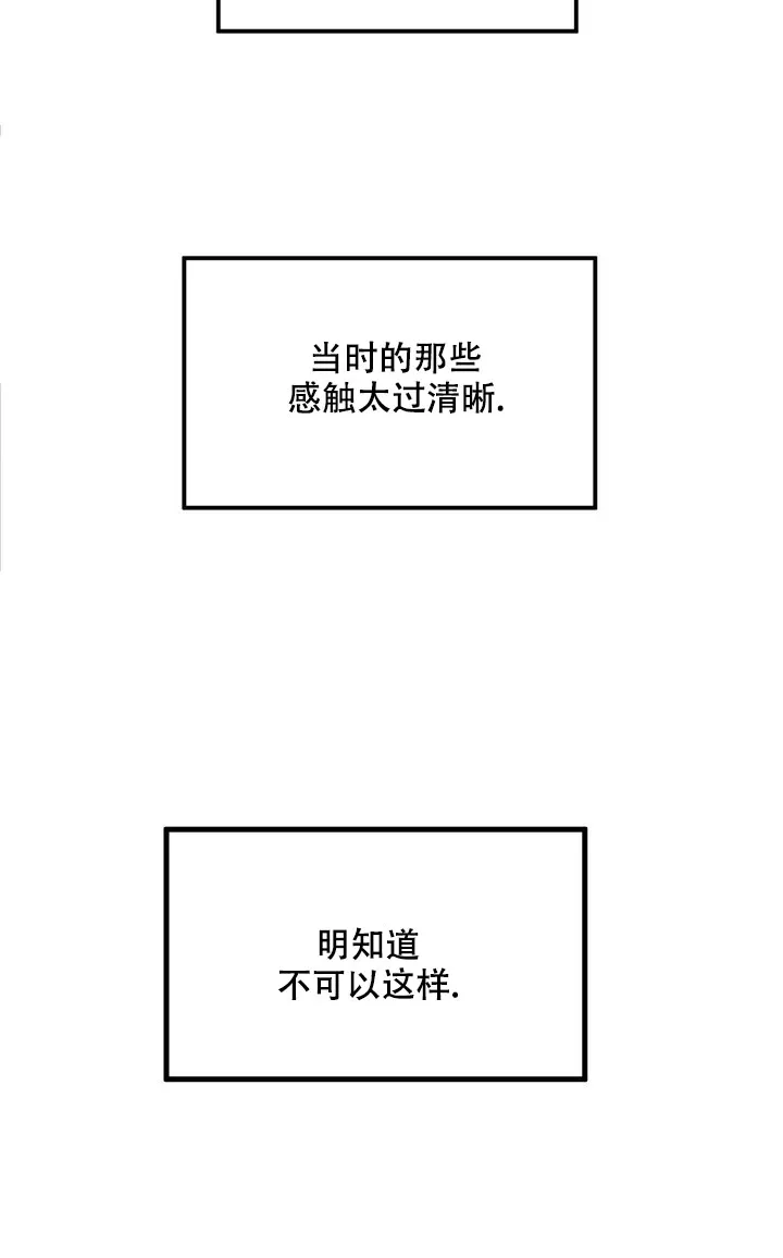 《镜之诫》第2话 第17页