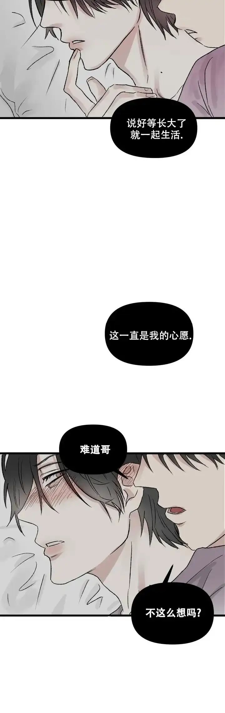 《镜之诫》第2话 第15页