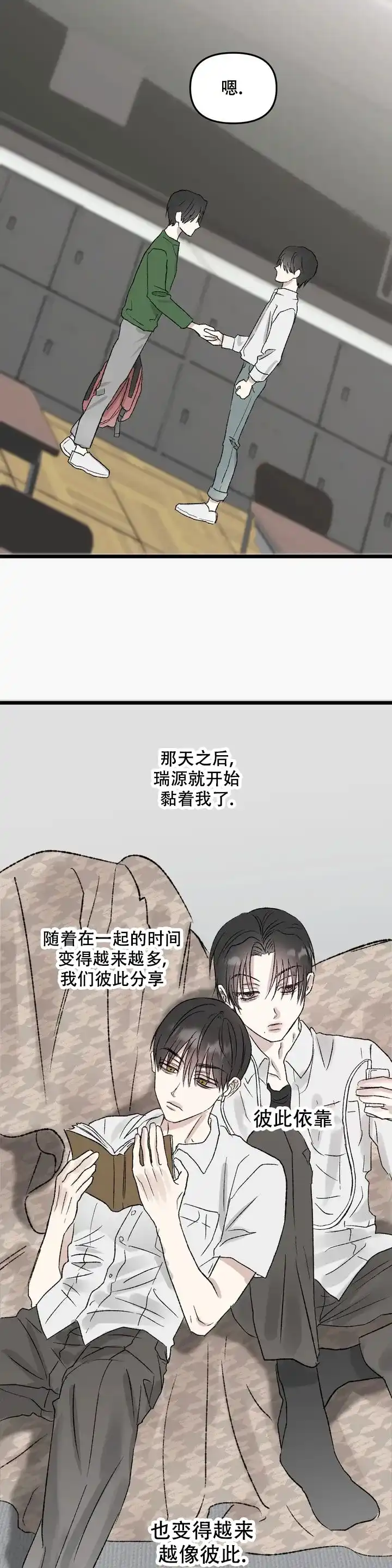 《镜之诫》第2话 第4页