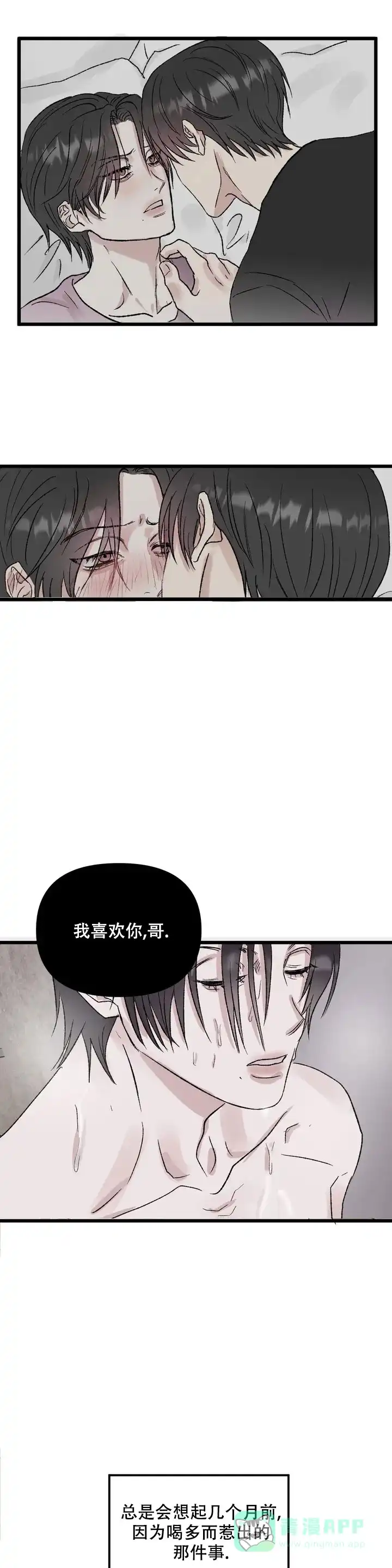 《镜之诫》第2话 第16页