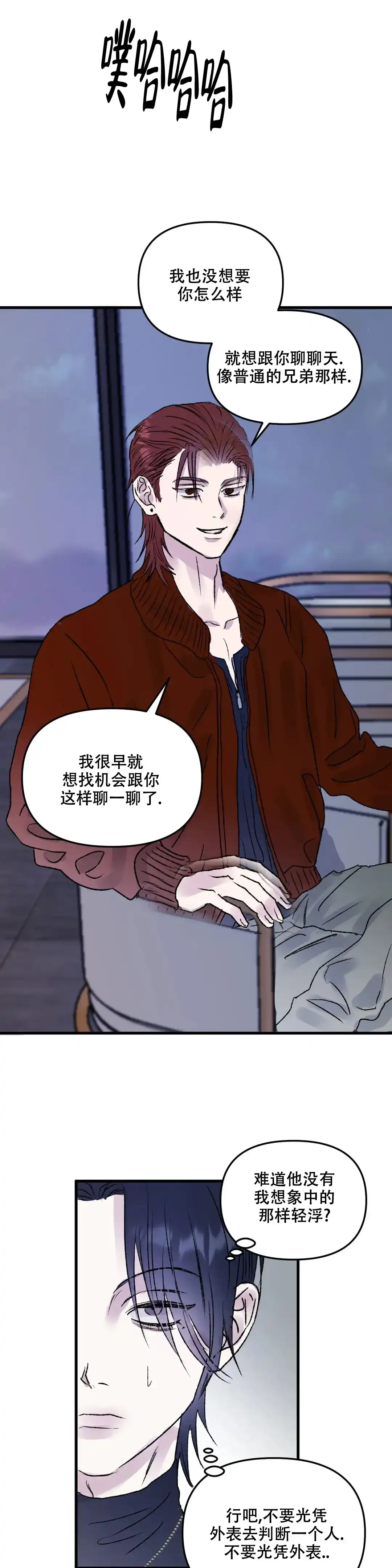 《镜之诫》第3话 第13页