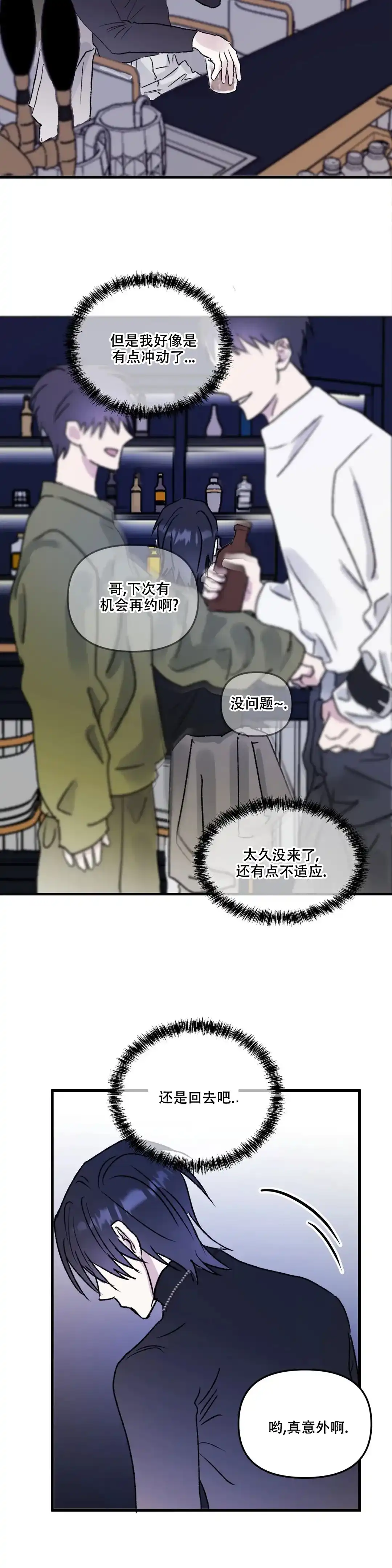 《镜之诫》第3话 第3页