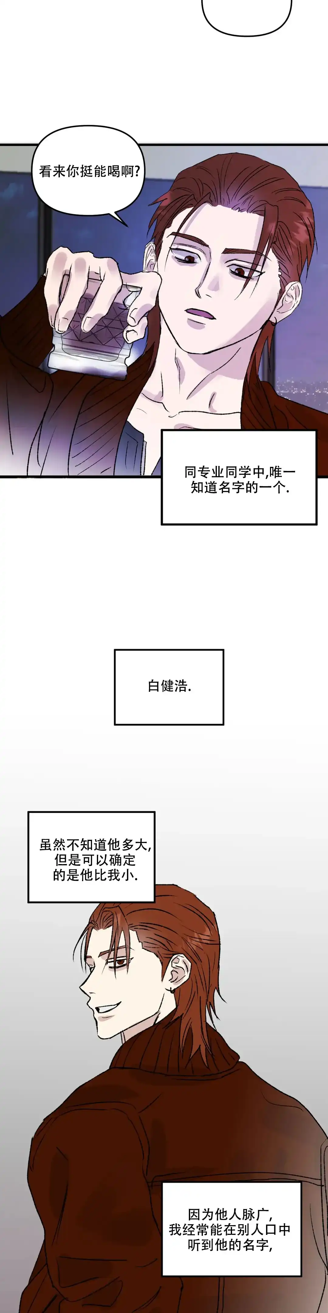 《镜之诫》第3话 第5页