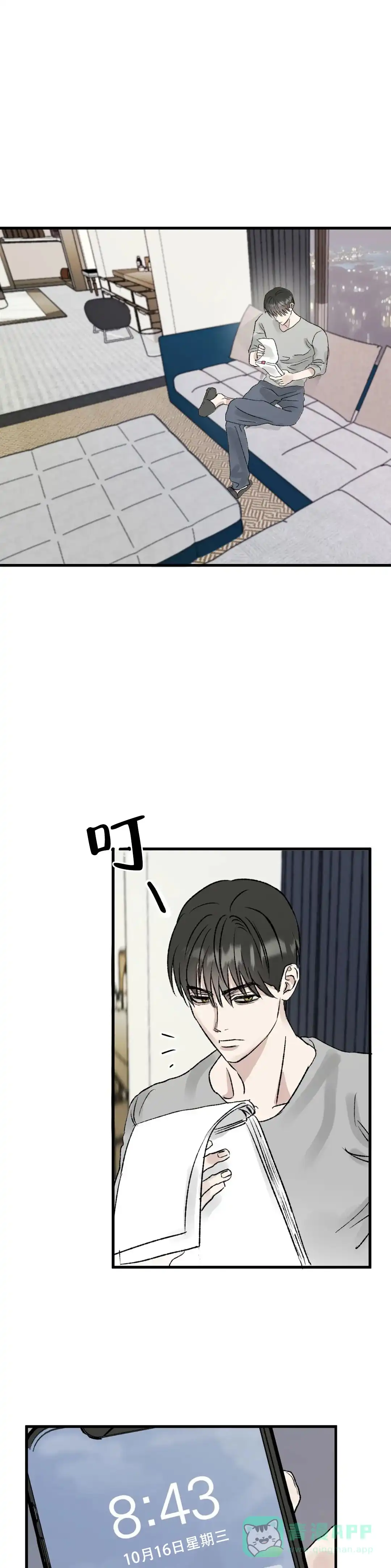 《镜之诫》第3话 第1页