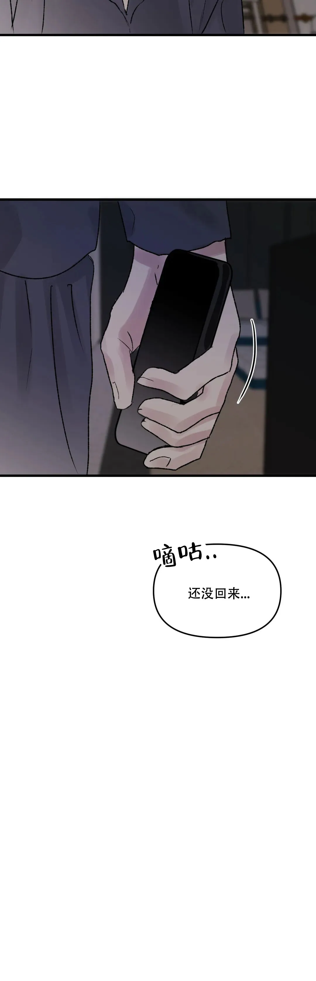 《镜之诫》第4话 第17页