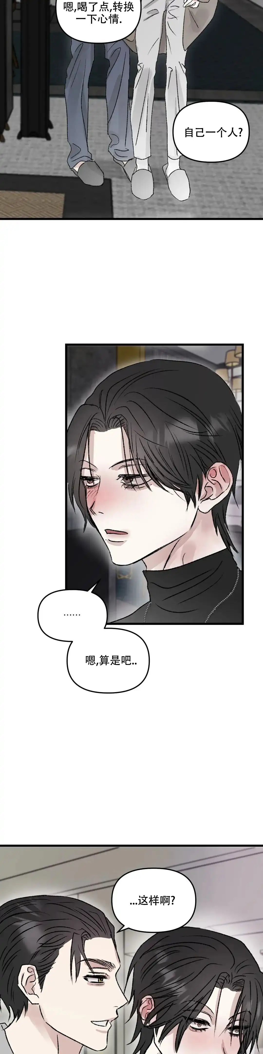 《镜之诫》第4话 第2页