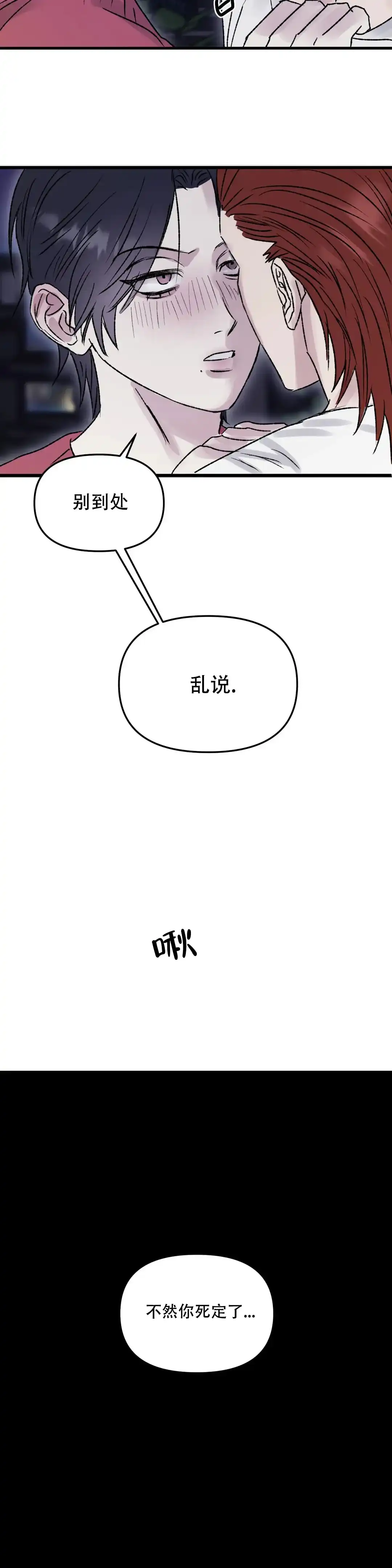 《镜之诫》第4话 第15页