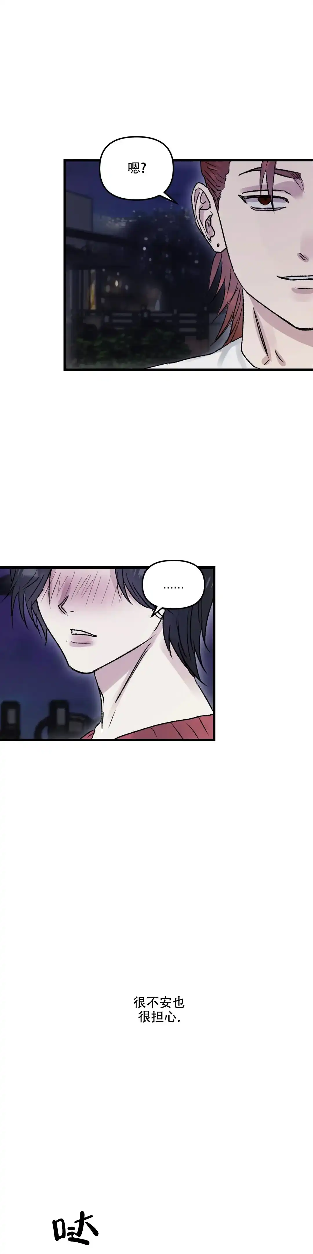 《镜之诫》第4话 第13页